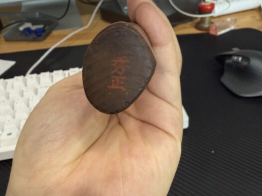 正本出刃鱼头刀 圈秀标 刀柄秀正标 登录正本